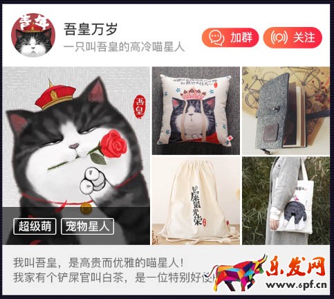 淘寶造物節