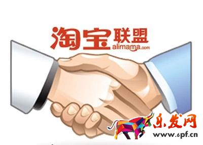 淘寶聯盟賺錢是真的嗎 淘寶聯盟賺錢是真的嗎