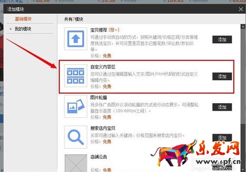 淘寶怎么設(shè)置店鋪簡介