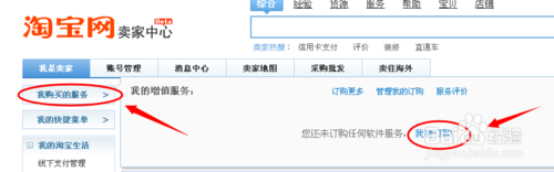 淘寶退運費險怎么開通2.png 淘寶退運費險怎么開通2.png