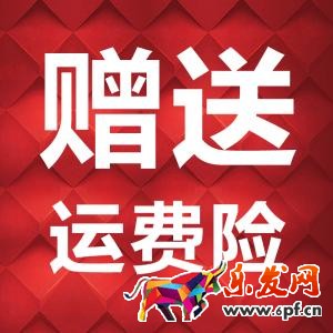 淘寶退運(yùn)費(fèi)險(xiǎn)多少天退.jpg