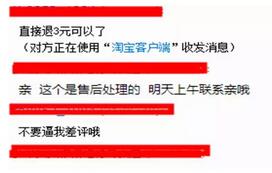 淘寶售后