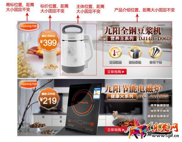 淘寶店鋪設(shè)計教程 淘寶店鋪設(shè)計教程