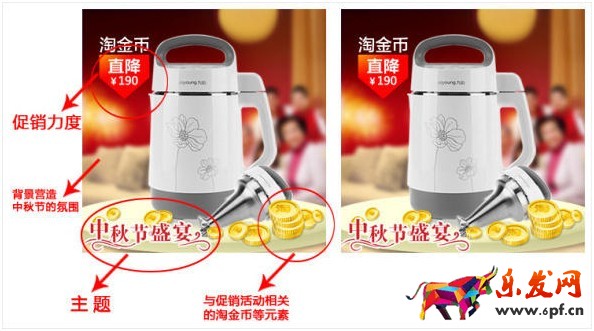 淘寶店鋪設(shè)計教程