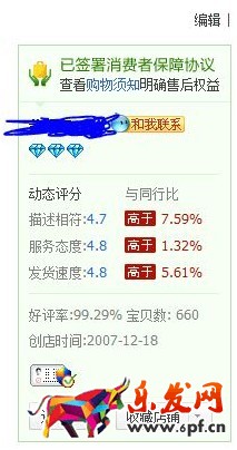 淘寶顏色分類怎么設置 淘寶顏色分類怎么設置