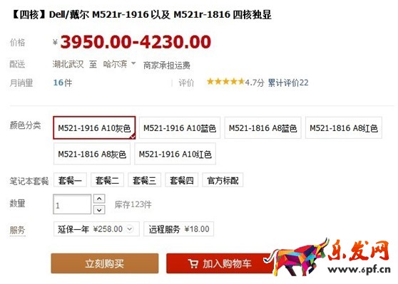 淘寶顏色分類怎么設置 淘寶顏色分類怎么設置