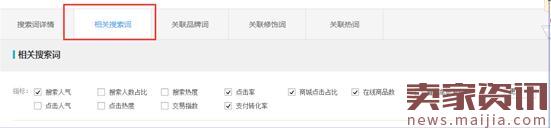 淘寶關鍵詞排名上首頁有哪些技巧？