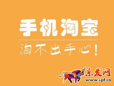 手淘首頁(yè)流量