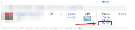 淘寶店鋪差評(píng)怎么刪除