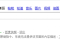淘寶店鋪差評(píng)怎么刪除