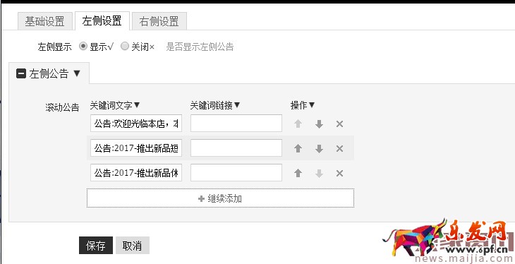 淘寶新手必備技能，懂的人已經開始賺錢了