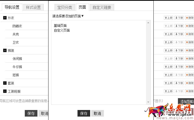 淘寶新手必備技能，懂的人已經開始賺錢了