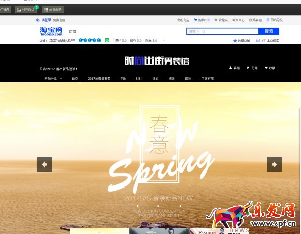 淘寶新手必備技能，懂的人已經開始賺錢了