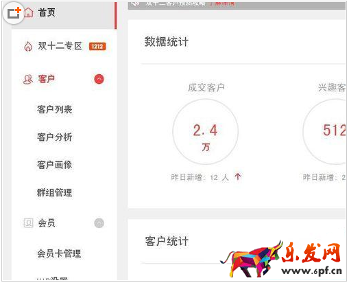 淘寶店鋪會員制度怎么設(shè)置？4.png