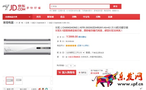 京東618會便宜多少?京東618能便宜多少? 京東618會便宜多少?京東618能便宜多少?