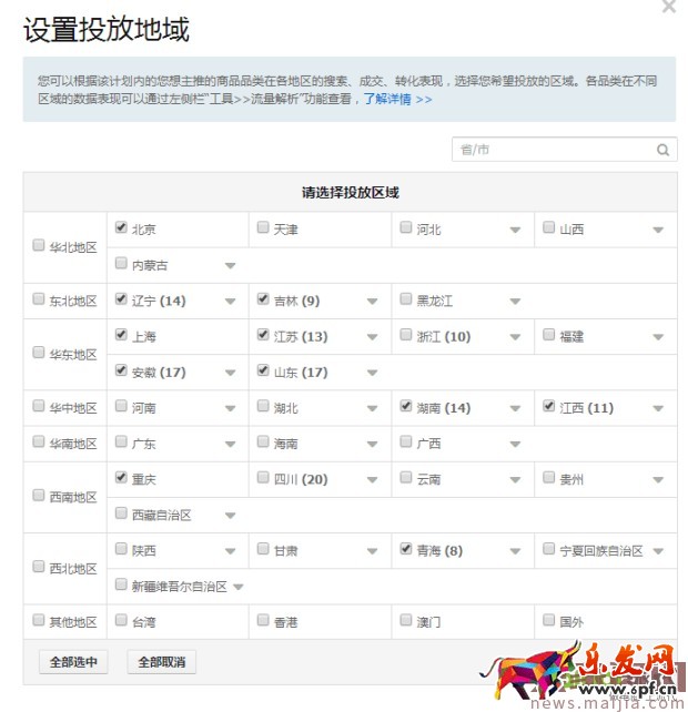 ?快速提升直通車質(zhì)量分，你還在為這個(gè)煩惱？