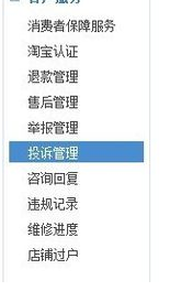 賣家投訴買家會(huì)成功嗎1.png