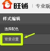 店鋪裝修頁(yè)頭背景圖 店鋪裝修頁(yè)頭背景圖