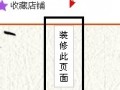 店鋪裝修頁(yè)頭背景圖 店鋪裝修頁(yè)頭背景圖