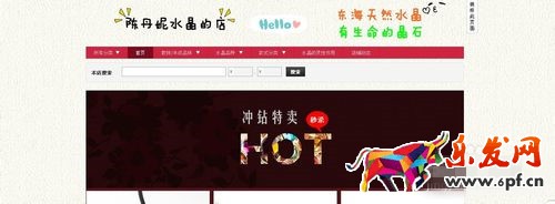 店鋪裝修頁(yè)頭背景圖