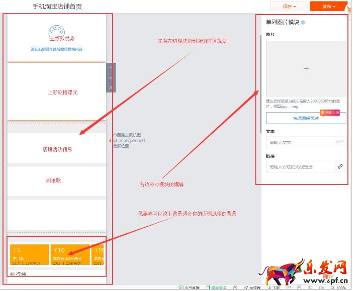 淘寶店鋪首頁設計思路 淘寶店鋪首頁設計思路
