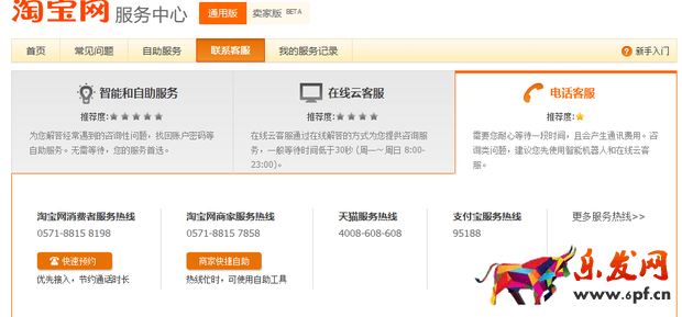 怎么投訴淘寶模板設(shè)計(jì)師 怎么投訴淘寶模板設(shè)計(jì)師
