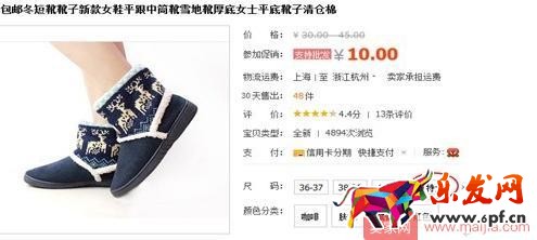淘寶利用sku低價引流的那些事兒 淘寶利用sku低價引流的那些事兒