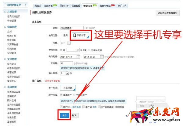淘寶手機端優惠券模塊 淘寶手機端優惠券模塊