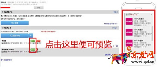 淘寶手機端優惠券模塊 淘寶手機端優惠券模塊