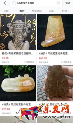 閑魚(yú)拍賣(mài)玉石是真的嗎