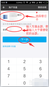 網商貸每月怎么還款11.png