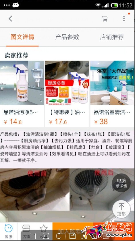 手機詳情頁賣家推薦怎么設置?很多朋友不知道手機詳情頁賣家推薦怎么設置,要知道,淘寶賣家都知道現在移動端的流量尤為重要。但是淘寶手機端的寶貝詳情頁不能放跳轉的關聯推薦是一個痛點。最近大家可能都發現了,移動端的寶貝詳情頁頭頂出現了一個賣家推薦,那么手機詳情頁賣家推薦怎么設置? 手機詳情頁賣家推薦怎么設置?很多朋友不知道手機詳情頁賣家推薦怎么設置,要知道,淘寶賣家都知道現在移動端的流量尤為重要。但是淘寶手機端的寶貝詳情頁不能放跳轉的關聯推薦是一個痛點。最近大家可能都發現了,移動端的寶貝詳情頁頭頂出現了一個賣家推薦,那么手機詳情頁賣家推薦怎么設置?