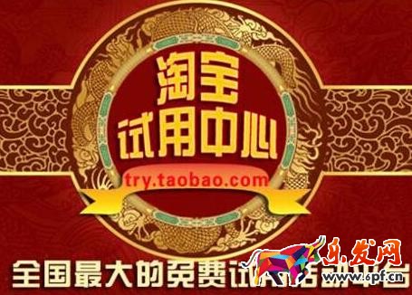 淘寶試用中心計(jì)銷量嗎？如何提高銷量？