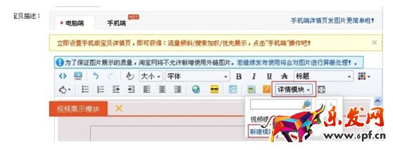 手機(jī)淘寶詳情視頻怎么上傳