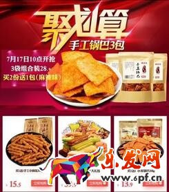 淘寶關聯營銷
