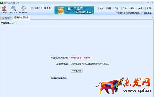 淘寶短視頻怎么制作？