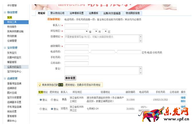 淘寶賣家漏發貨怎么辦 ？買家如何去處理？