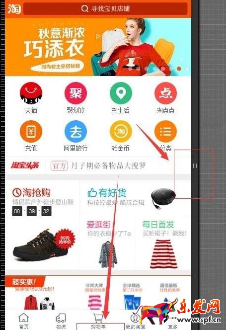 淘寶無(wú)線端排名查詢方法怎樣？