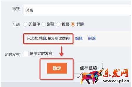 淘寶群聊是什么，群聊怎么玩？