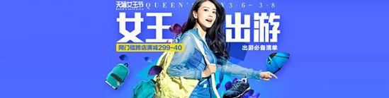 手機(jī)淘寶banner設(shè)計(jì)技巧 手機(jī)淘寶banner設(shè)計(jì)技巧
