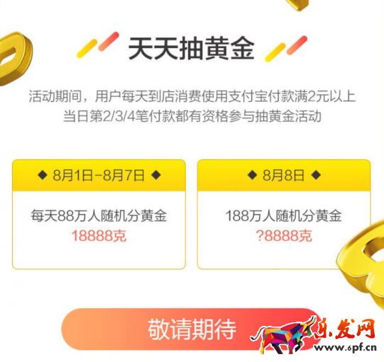 支付寶無(wú)現(xiàn)金城市周活動(dòng)怎么玩?支付寶付款最高得4888是真的嗎?