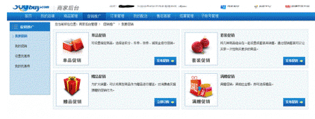 京東贈品怎么取消