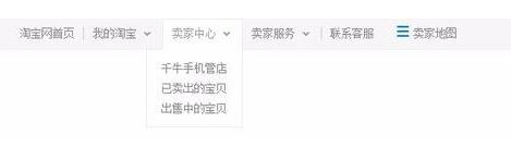 淘寶店鋪會(huì)員卡怎么刪1.jpg