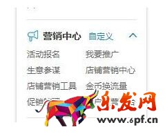 淘寶店鋪會(huì)員卡怎么刪2.jpg