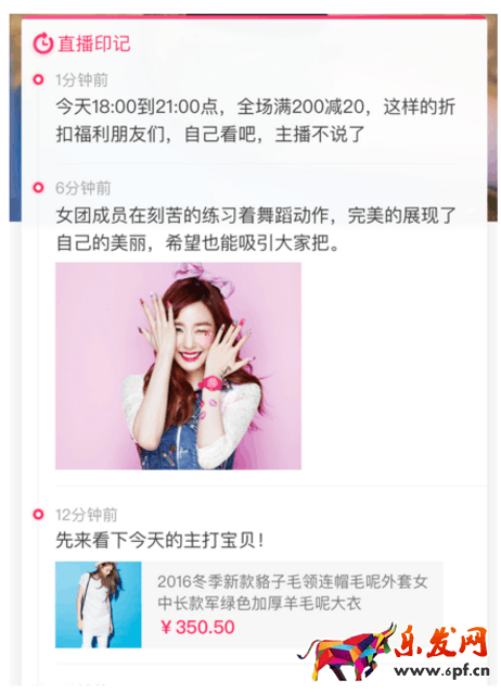 淘寶直播印記在哪里?淘寶直播印記怎么設置?