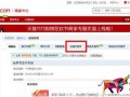 手機淘寶詳情頁如何添加領取優惠券