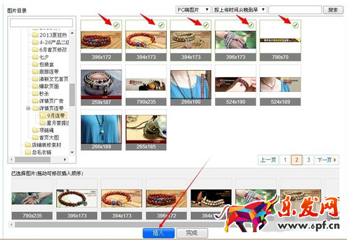 天貓寶貝詳情頂部怎么關(guān)聯(lián)寶貝2.png