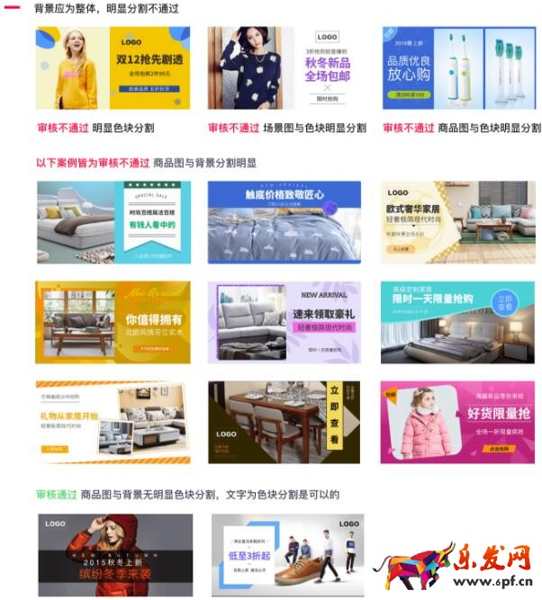 天貓APP首頁banner將于8月9號(hào)改版