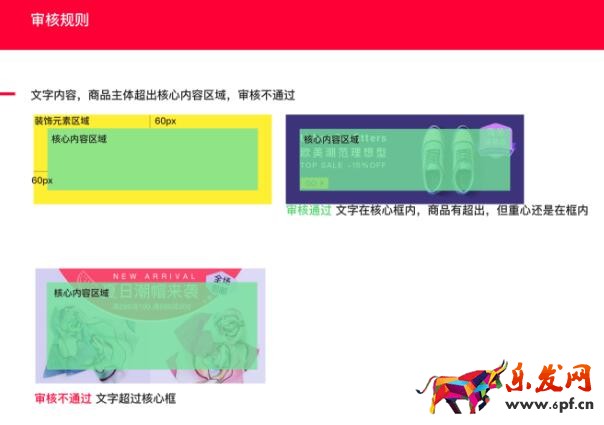 天貓APP首頁banner將于8月9號(hào)改版
