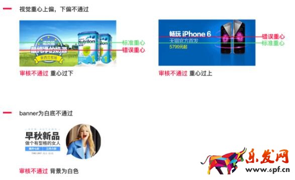 天貓APP首頁banner將于8月9號(hào)改版